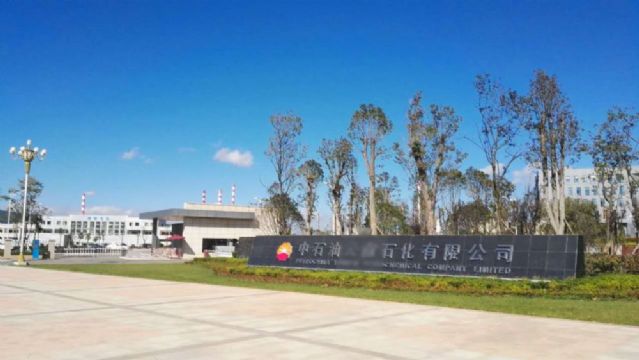 點(diǎn)擊查看詳細(xì)信息<br>標(biāo)題：某石化系統(tǒng)藥劑運(yùn)行服務(wù) 閱讀次數(shù)：1888