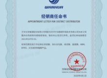 點(diǎn)擊查看詳細(xì)信息<br>標(biāo)題：熱烈祝賀我司榮獲萬(wàn)華化學(xué)集團(tuán)股份有限公司特約授權(quán)經(jīng)銷(xiāo)商 閱讀次數(shù)：11015